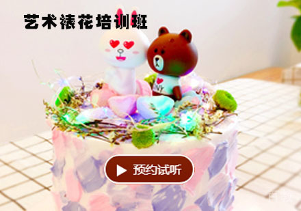 艺术裱花培训班