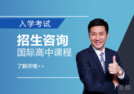上海德英乐学院招生咨询
