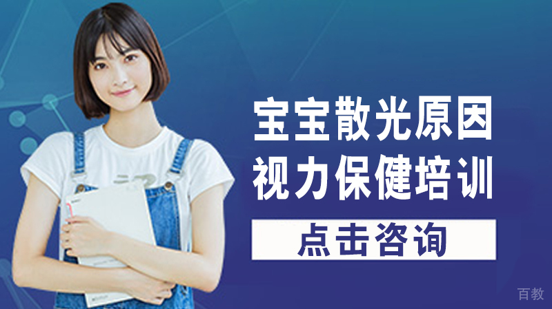 宝宝散光的原因