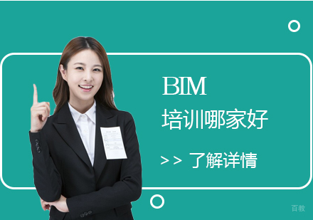 上海建造工程-上海BIM培训哪家好