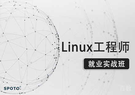 红帽Linux实战班