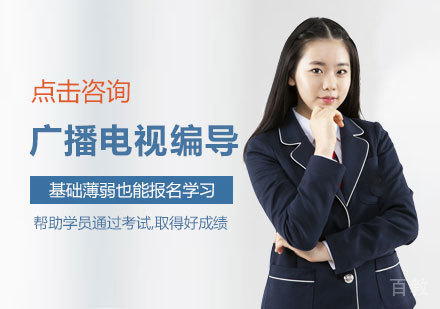 西安广播电视编导艺考培训