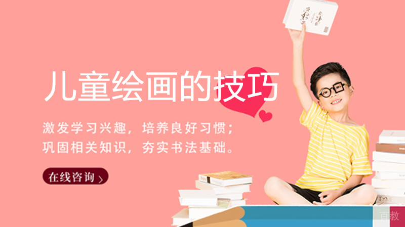 儿童绘画的技巧