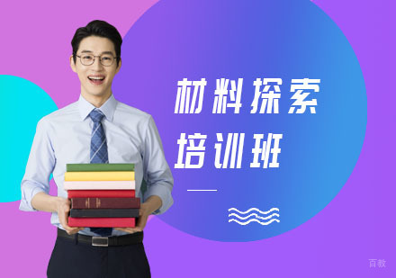 上海材料探索作品集培训班