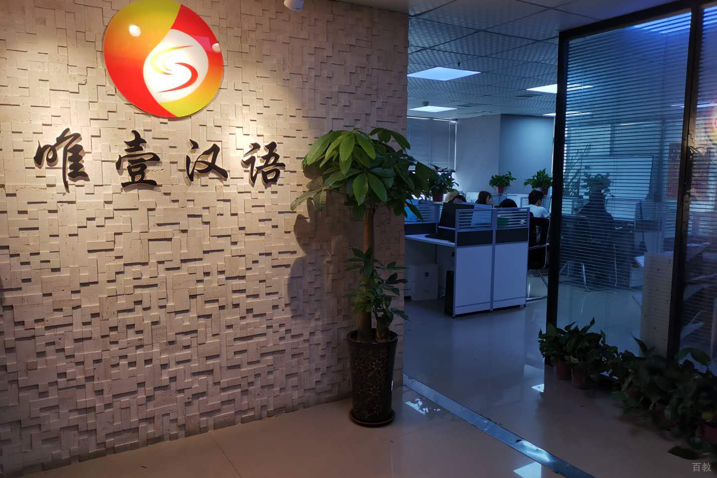 学校前台