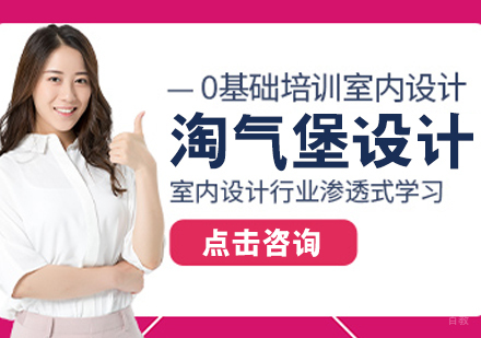 淘气堡设计培训班