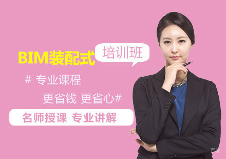 西安绿洲同济教育_西安BIM装配式培训