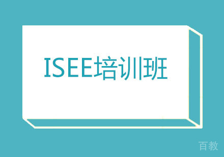 北京北京ISEE培训班