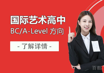 上海中加枫华国际学校_上海国际艺术高中课程