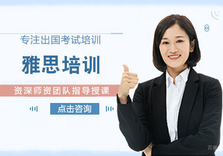 郑州立德教育_郑州雅思培训