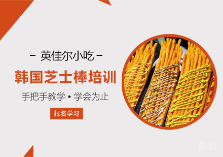 大薯条培训