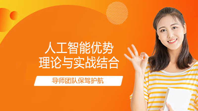 人工智能优势