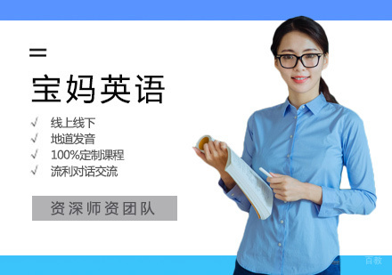 厦门英里英语_厦门宝妈英语培训