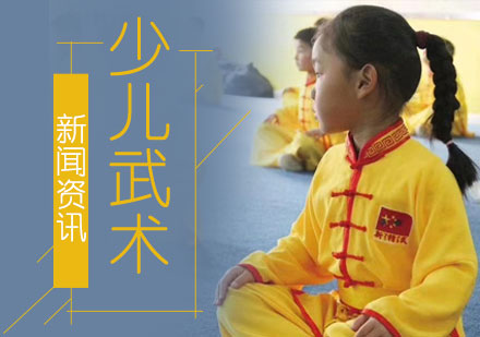 上海武术功夫-孩子几岁就可以开始学习少儿武术了