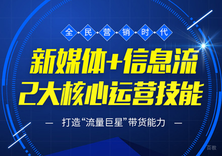 西安互联网营销培训