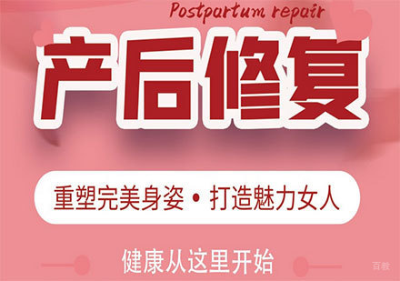 广州瑜伽产后修复课程培训