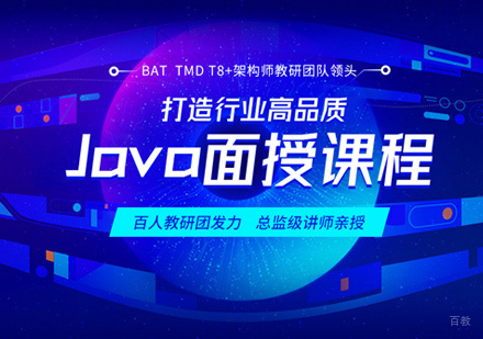 西安Java培训
