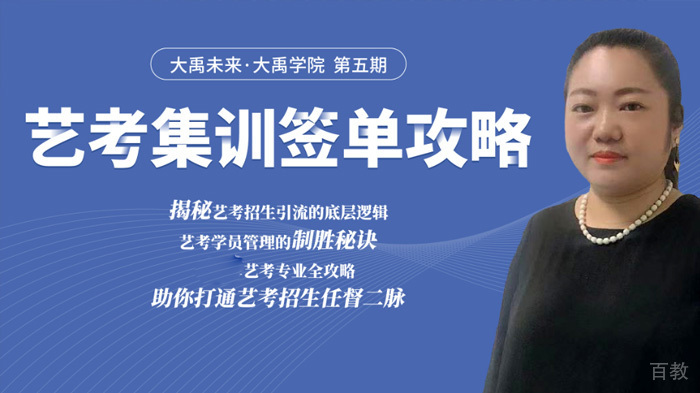 武汉大禹未来教育艺考集训攻略分享