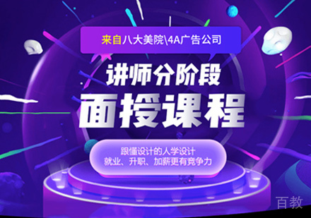 UI设计培训