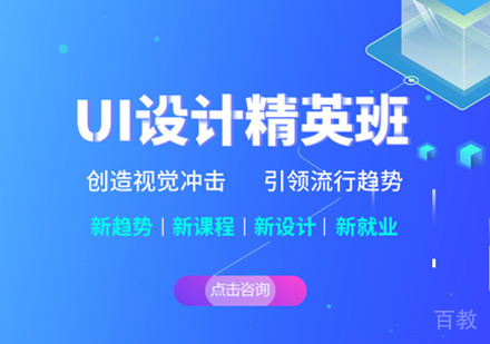 西安UI设计培训