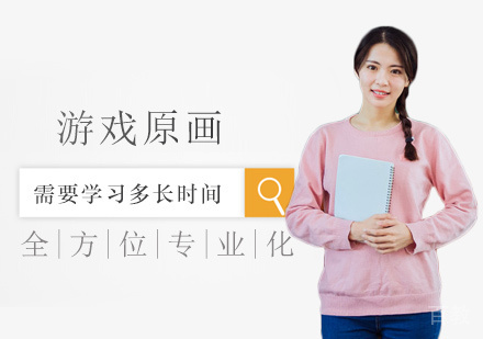 学习游戏原画需要掌握哪些知识