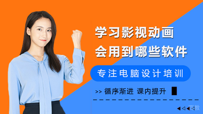 学习影视动画会用到哪些软件