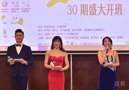 厦门铂之爵主持学院学员主持现场