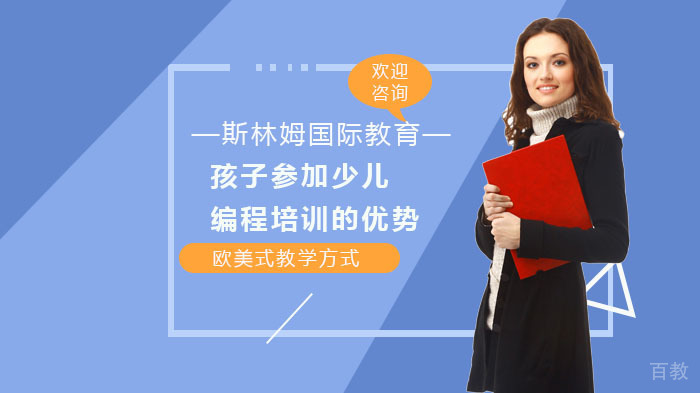 孩子参加少儿编程培训的优势