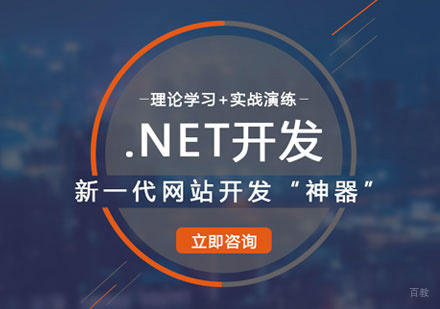 厦门.net培训