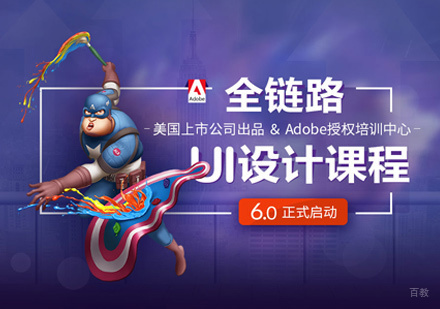 厦门UI设计培训