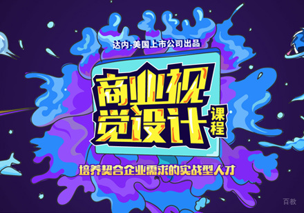 厦门商业插画培训