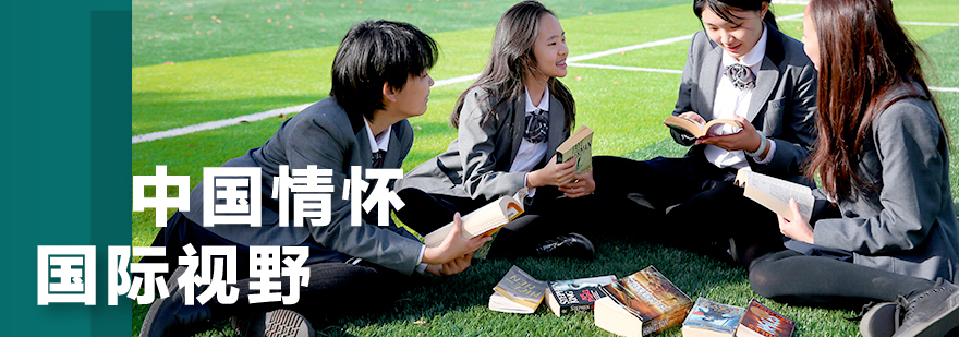 北京青苗国际双语学校