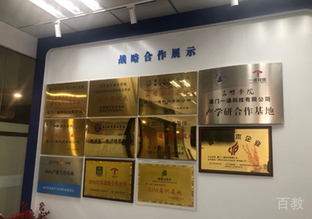 厦门一通科技合作院校