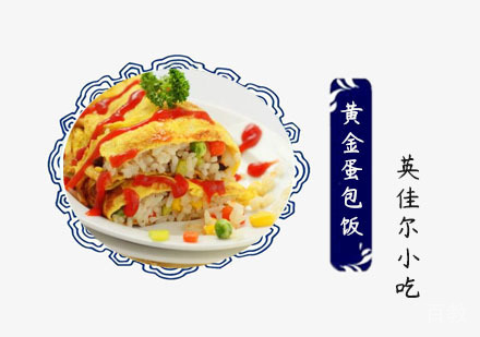 黄金蛋包饭培训