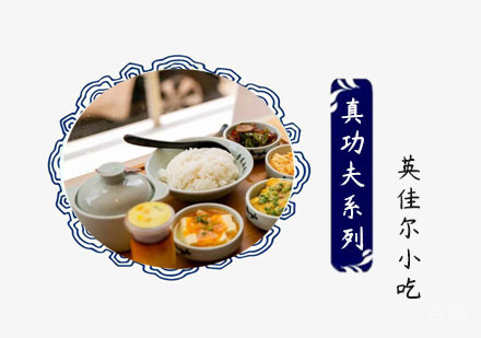 真功夫系列培训