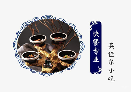 融合菜提炼培训班