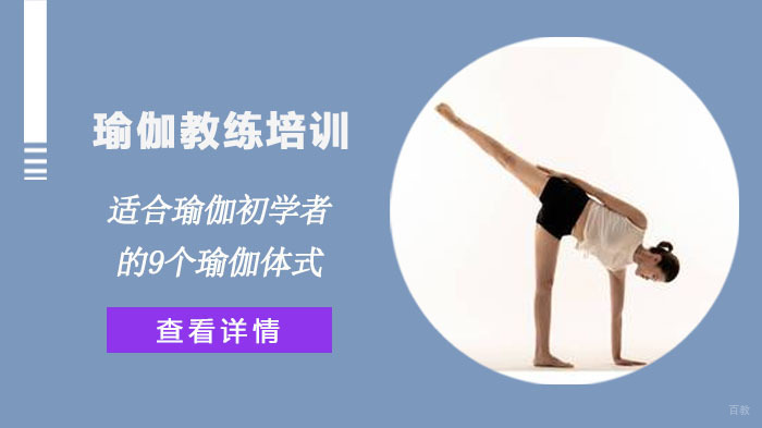 适合瑜伽初学者的9个瑜伽体式