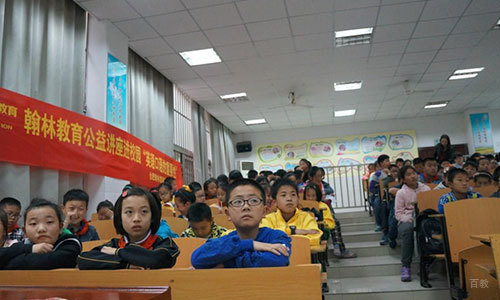 公益讲座