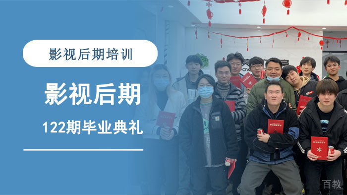 特殊的平安夜-影视后期122期毕业典礼
