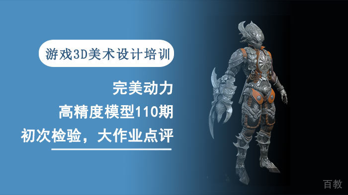 武汉完美动力高精度模型110期初次检验,大作业点评
