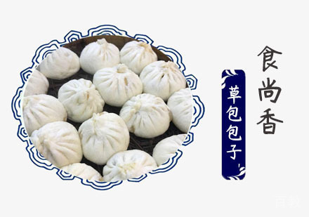 草包包子培训