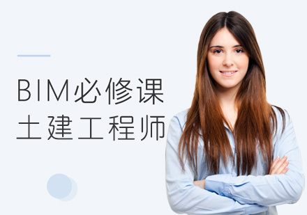 厦门一通科技_厦门BIM土建工程师培训