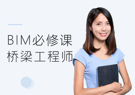 厦门一通科技_厦门BIM桥梁工程师培训