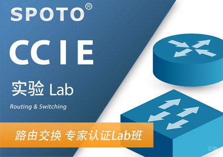 CCIE RS Lab培训班