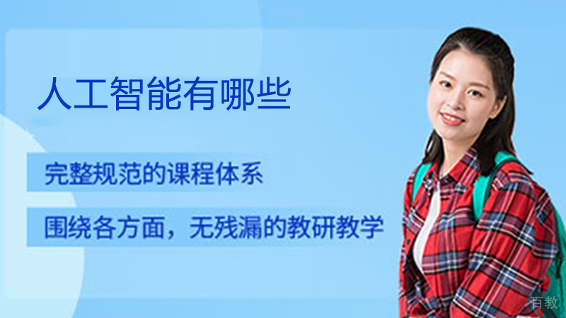 人工智能带给教育有哪些