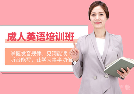 西安成人英语培训