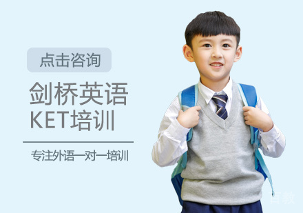 西安剑桥英语KET培训
