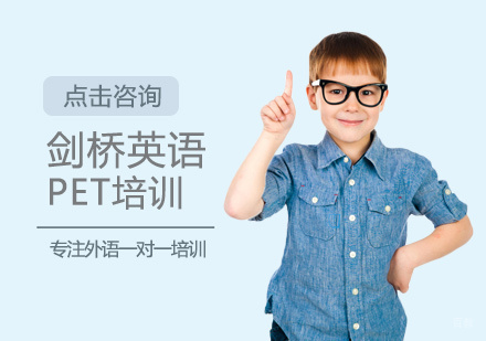 西安剑桥英语PET培训