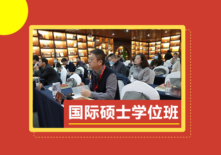 上海BOSS商学国际硕士学位班《现代金融和资产管理》开课啦