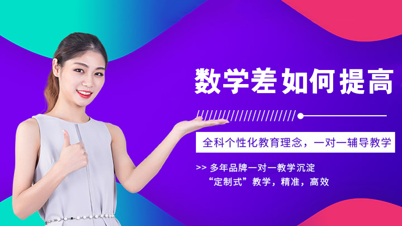数学基础薄弱别焦虑：四步拆解高效提分攻略